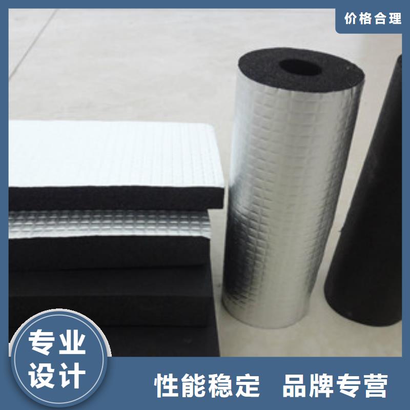 橡塑保温管-视频-山西省晋城市|高平|泽州|忻州|长治|晋中|朔州橡塑保温管-超彦
