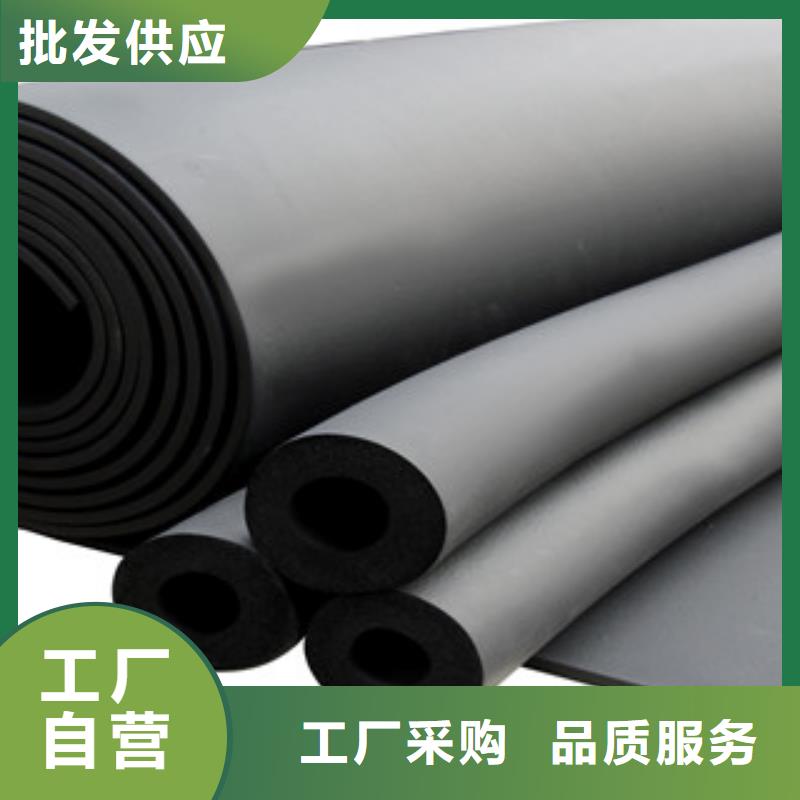 橡塑保温管-视频-橡塑保温管|德州市|临邑|德城|莱芜|烟台|枣庄|东营