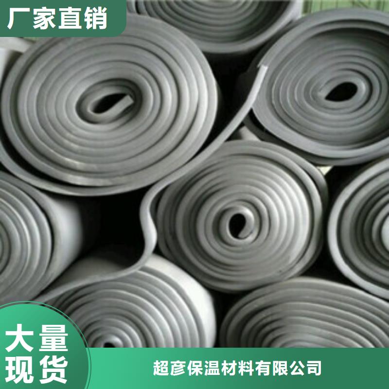 橡塑保温管-视频-山西省晋城市|高平|泽州|忻州|长治|晋中|朔州橡塑保温管-超彦