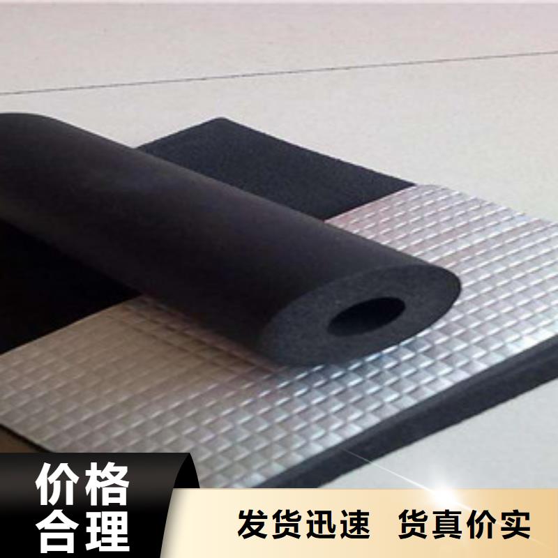 橡塑保温管-视频-山西省晋城市|高平|泽州|忻州|长治|晋中|朔州橡塑保温管-超彦