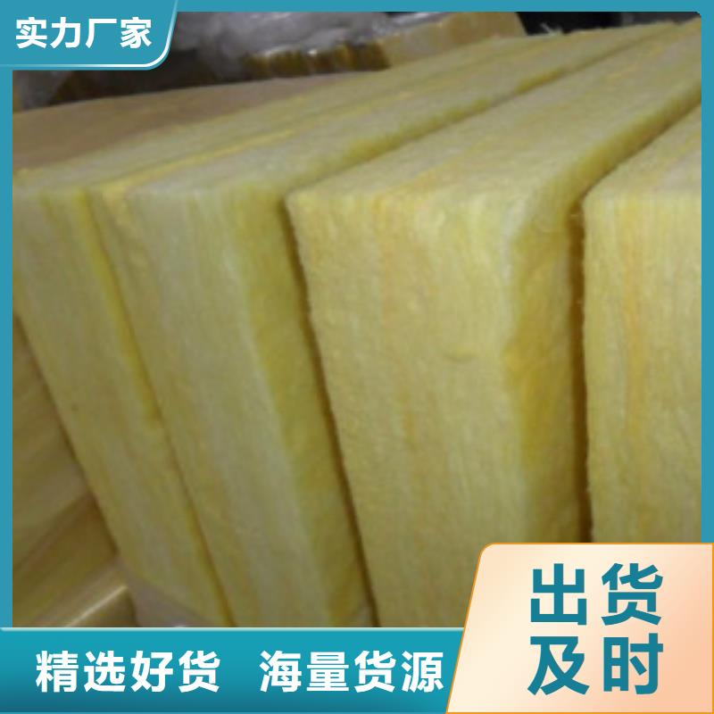 玻璃棉板橡塑板厂家品质有保障