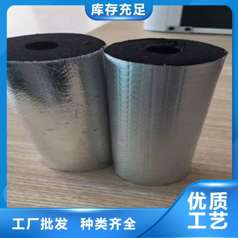 橡塑保温管-视频-橡塑保温管|凉山市|盐源|西昌|资阳|遂宁|内江|雅安|广元|成都