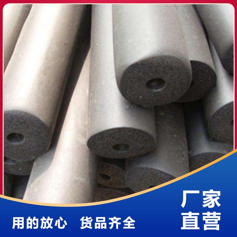 橡塑保温管-视频-橡塑保温管|凉山市|盐源|西昌|资阳|遂宁|内江|雅安|广元|成都