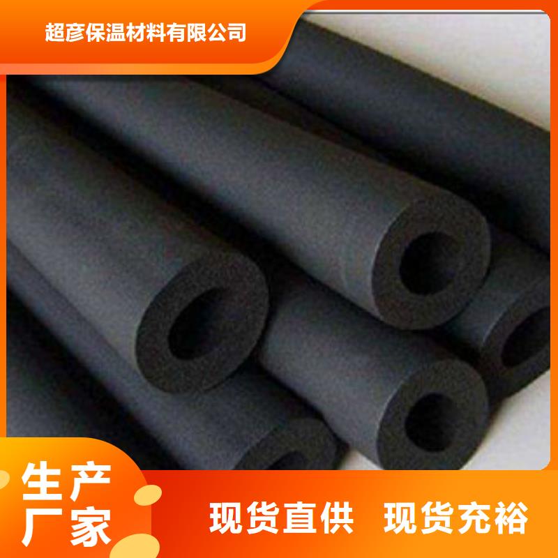 橡塑保温管玻璃棉板价格客户满意度高