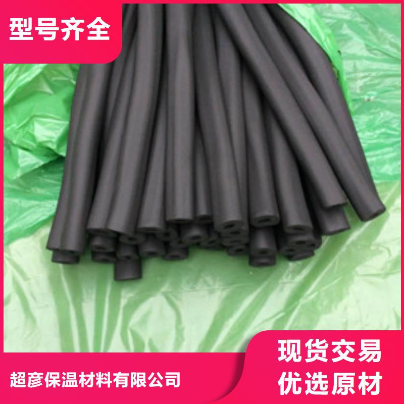 橡塑保温管 橡塑管价格 卓越品质保障