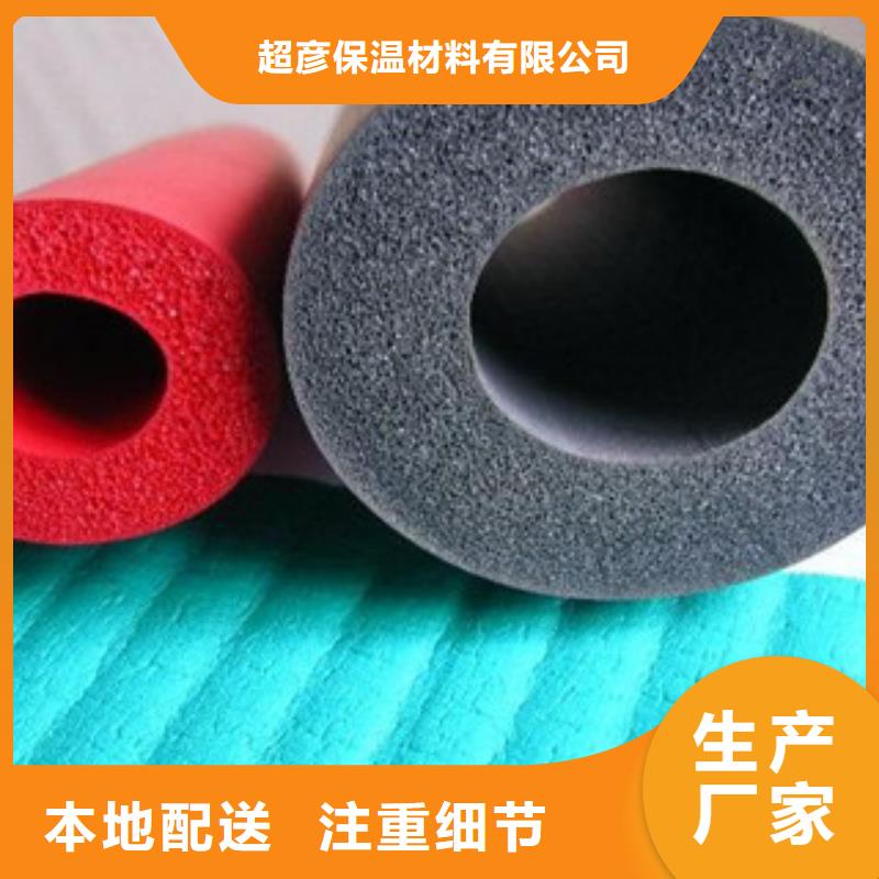 橡塑保温管-视频-橡塑保温管|凉山市|盐源|西昌|资阳|遂宁|内江|雅安|广元|成都