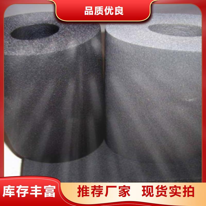 橡塑保温管-视频-庆阳市橡塑保温管-(当地)可服务区域合水|庆城|平凉|嘉峪关|临夏|张掖|天水|定西