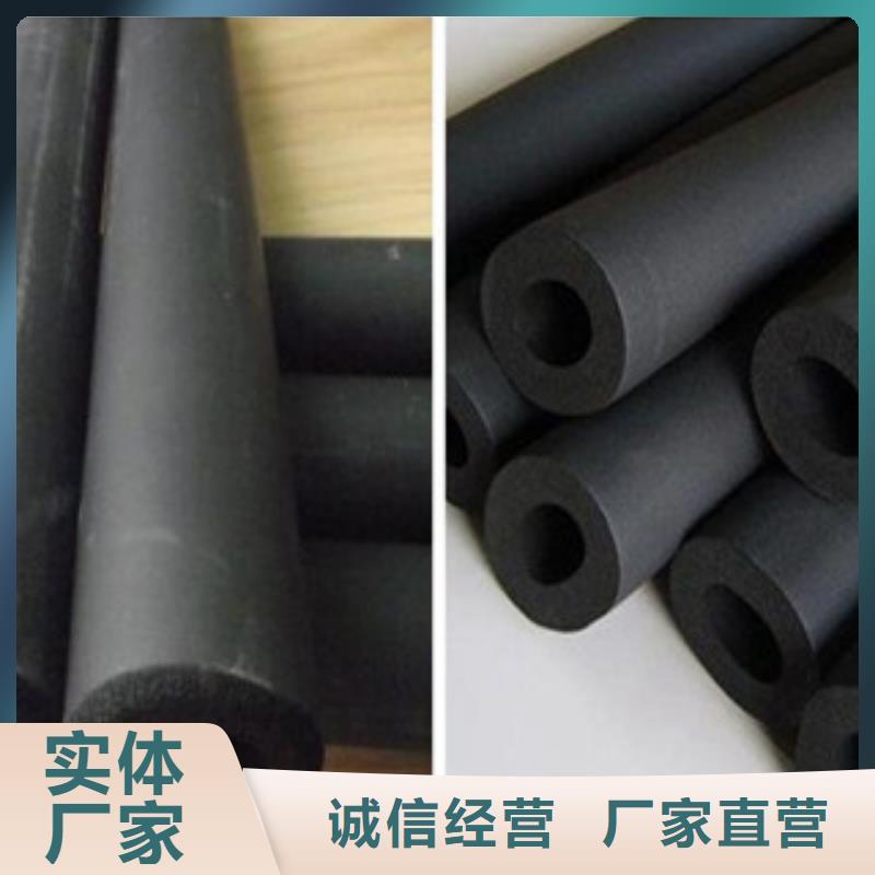 橡塑保温管-视频-橡塑保温管|凉山市|盐源|西昌|资阳|遂宁|内江|雅安|广元|成都