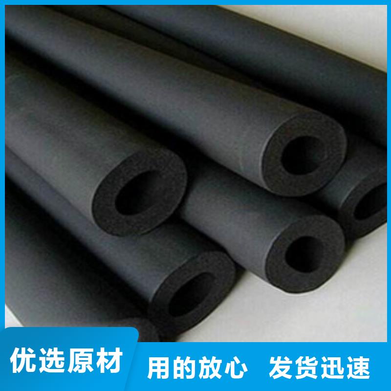 橡塑保温管-视频-橡塑保温管|凉山市|盐源|西昌|资阳|遂宁|内江|雅安|广元|成都