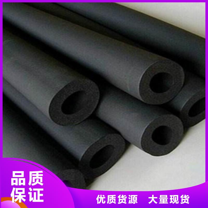 橡塑保温管-视频-庆阳市橡塑保温管-(当地)可服务区域合水|庆城|平凉|嘉峪关|临夏|张掖|天水|定西