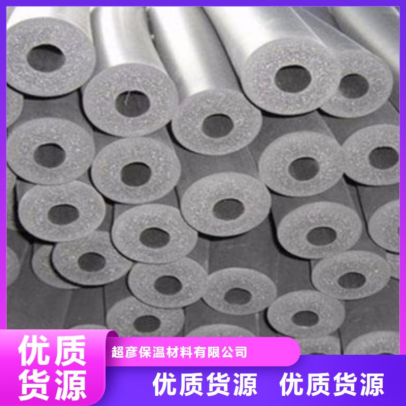 橡塑保温管玻璃棉卷毡专业生产厂家