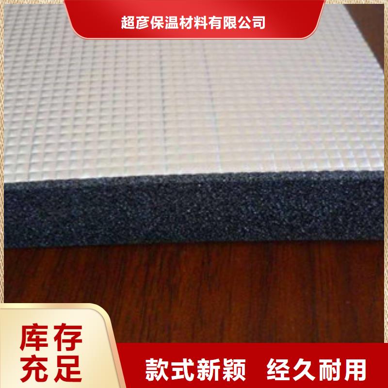 橡塑保温管玻璃棉板价格细节展示