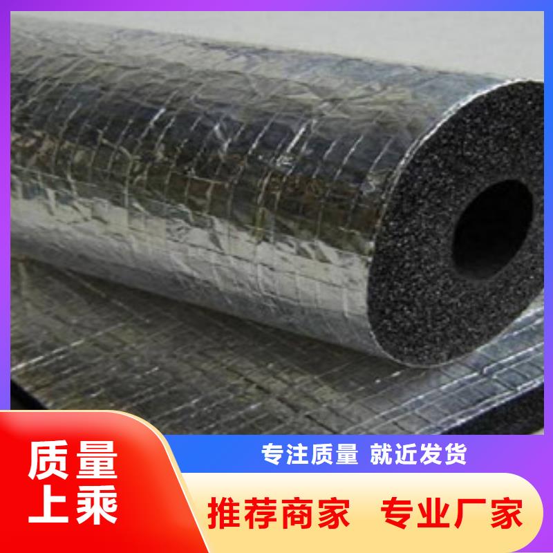 橡塑保温管玻璃棉板源头厂家量大价优