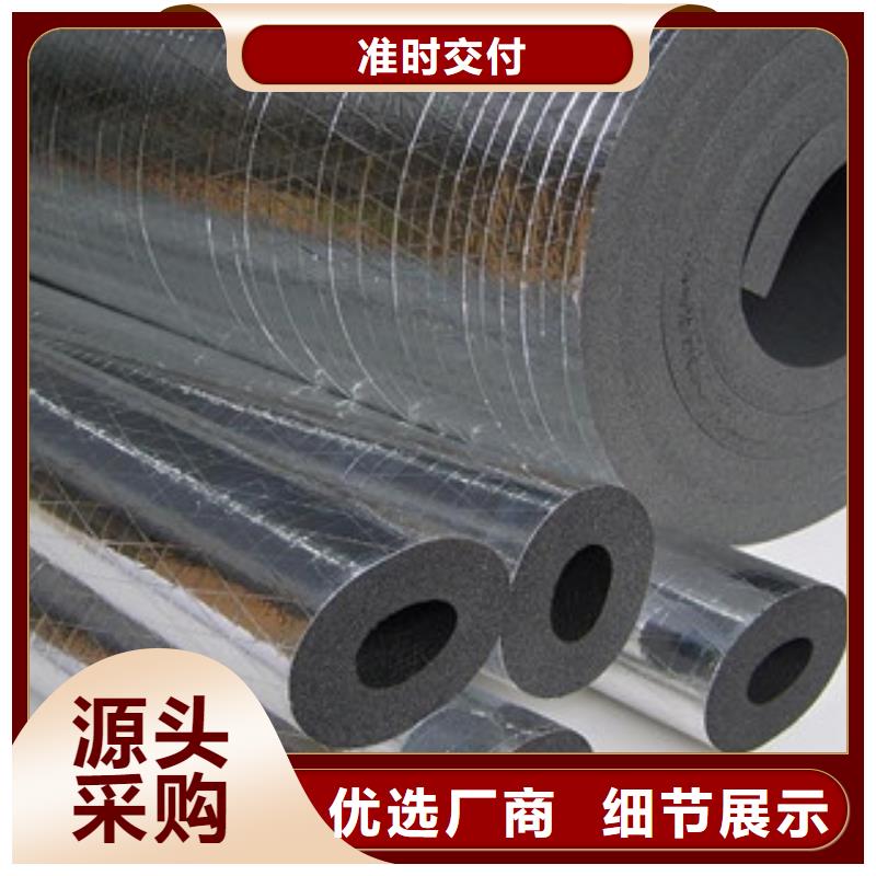 橡塑保温管 橡塑管价格 卓越品质保障