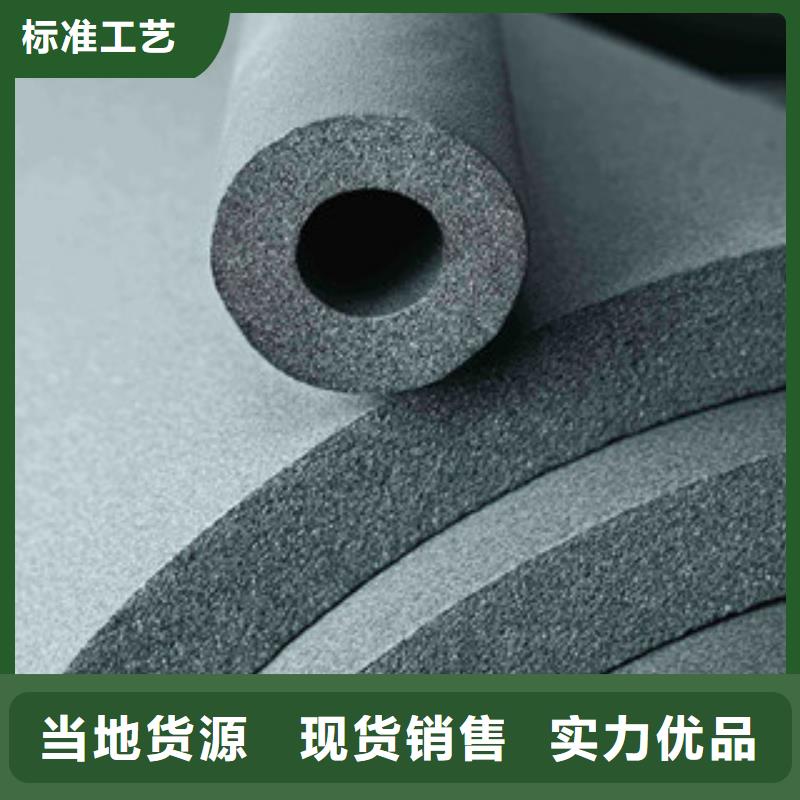 橡塑保温管 橡塑管价格 卓越品质保障
