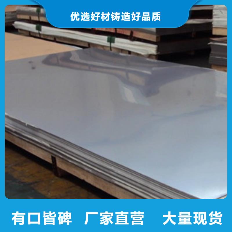 不锈钢板不锈钢带库存量大