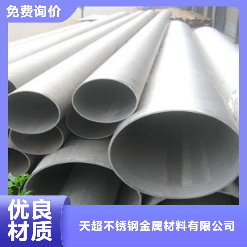 不锈钢丝视频-不锈钢丝-天超不锈钢金属材料(三亚市分公司)服务区域海口