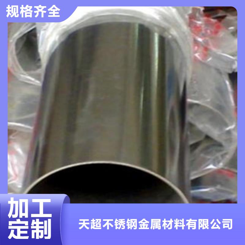 不锈钢装饰管不锈钢板支持定制加工