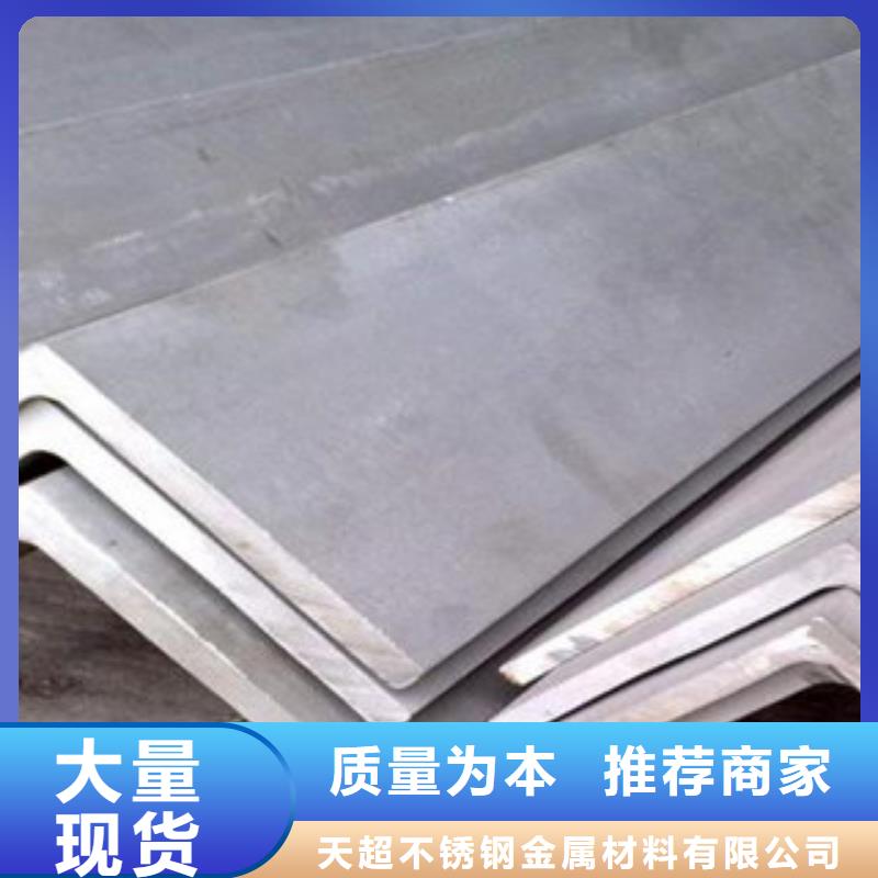 不锈钢角钢货品齐全