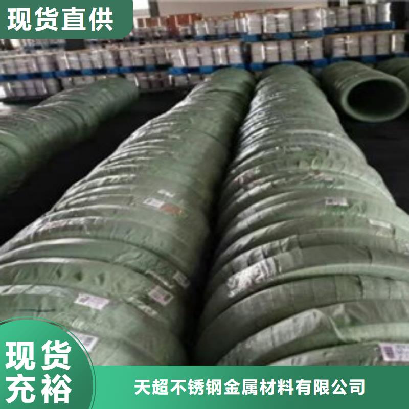 不锈钢丝-视频-不锈钢丝_辽宁省大连市市场覆盖甘井子|长海|锦州|本溪|鞍山|朝阳|抚顺|辽阳|丹东等
