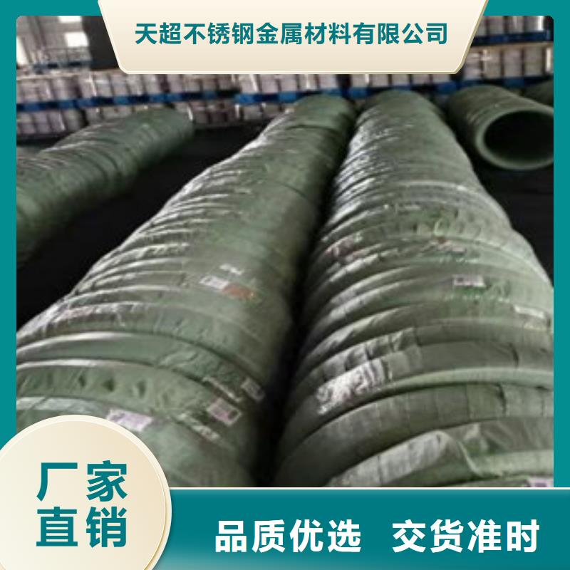 不锈钢丝不锈钢带供应商