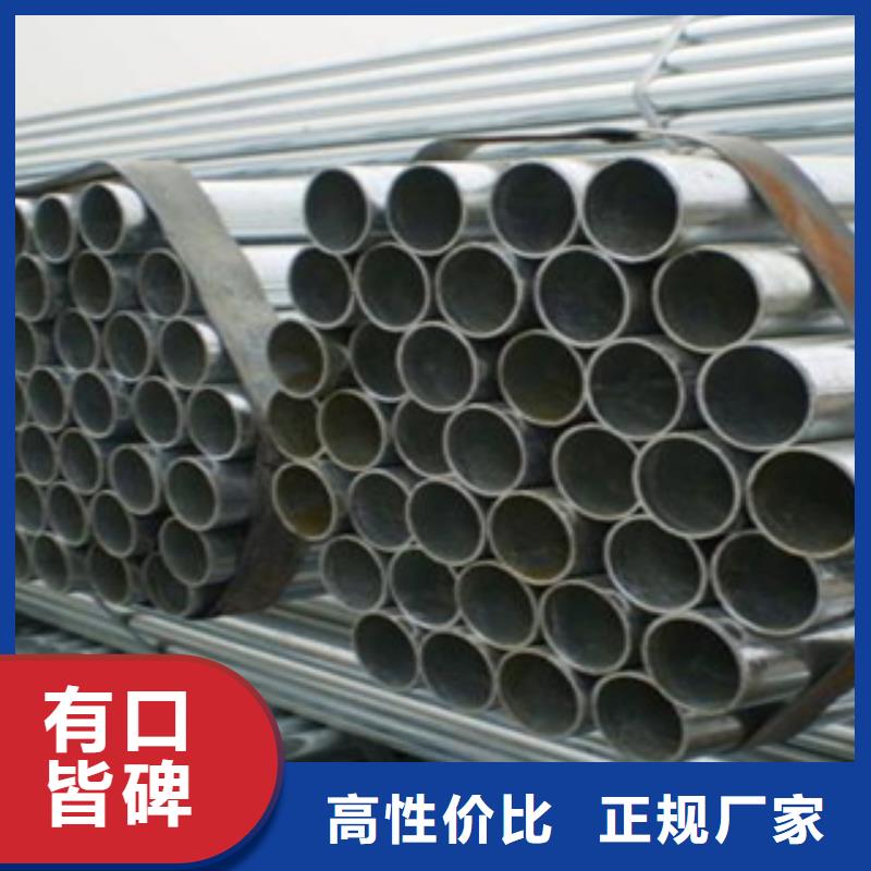 镀锌钢管不锈钢管保障产品质量