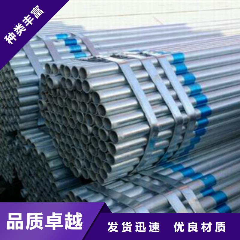 镀锌钢管不锈钢管保障产品质量