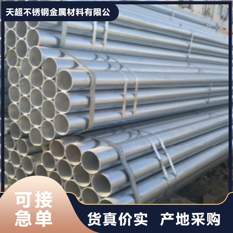 镀锌钢管不锈钢管源头厂家来图定制