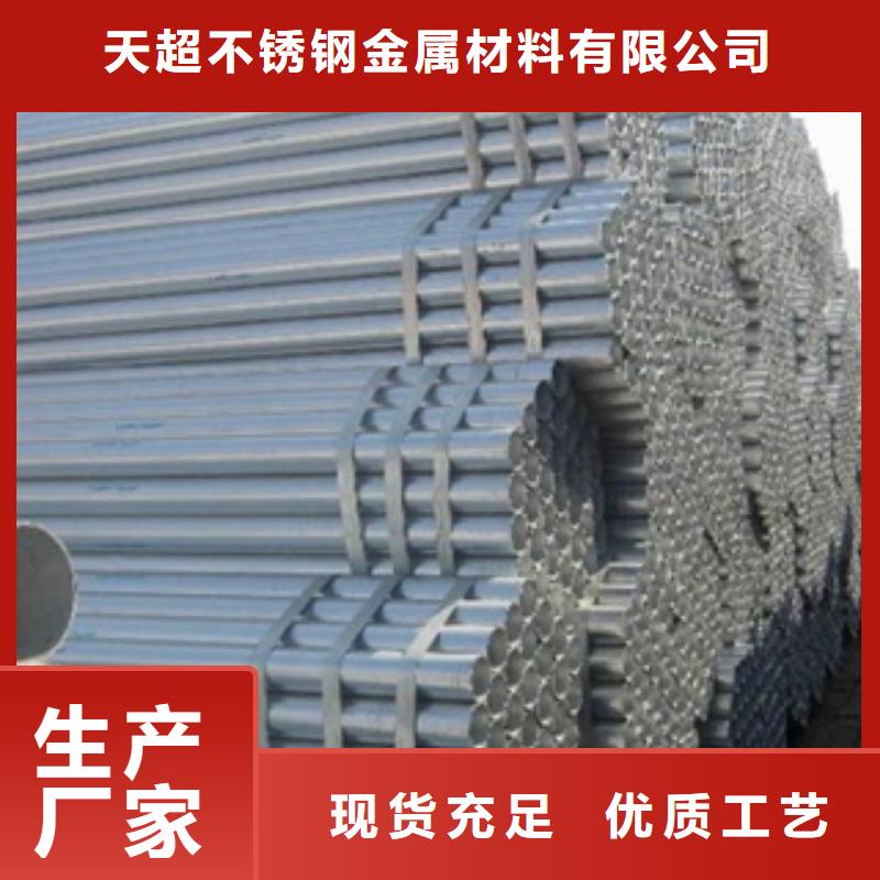 镀锌钢管不锈钢管设计制造销售服务一体