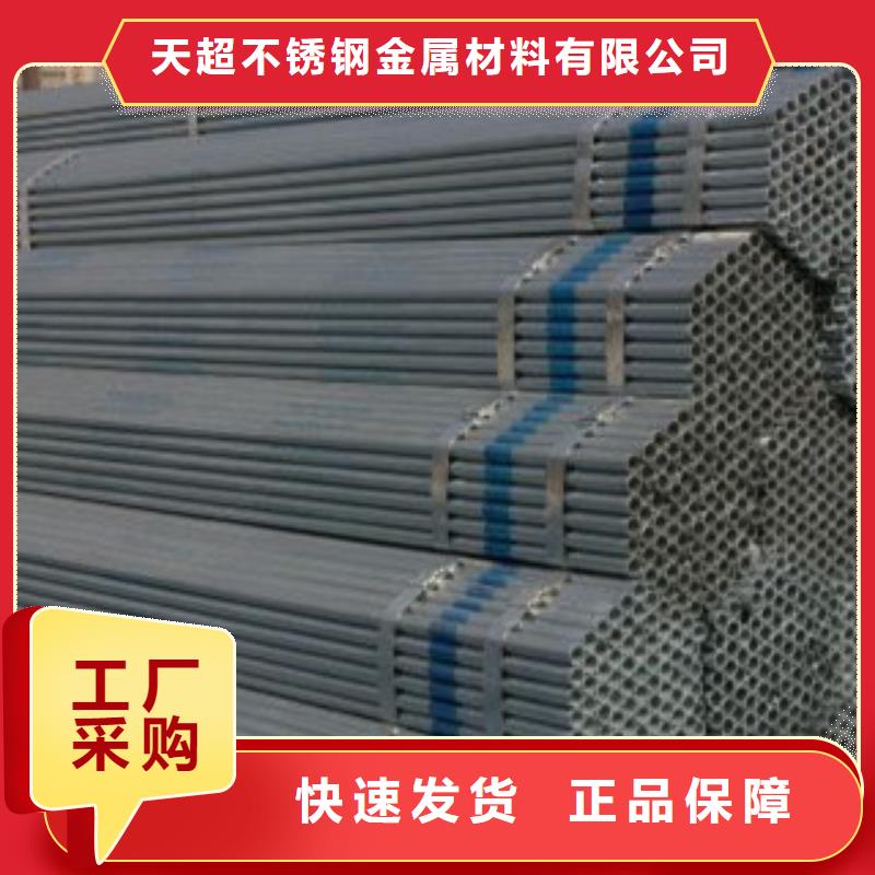 镀锌钢管不锈钢管保障产品质量