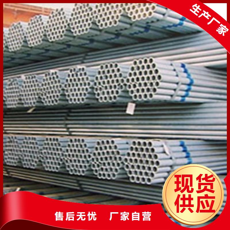 镀锌钢管不锈钢管保障产品质量