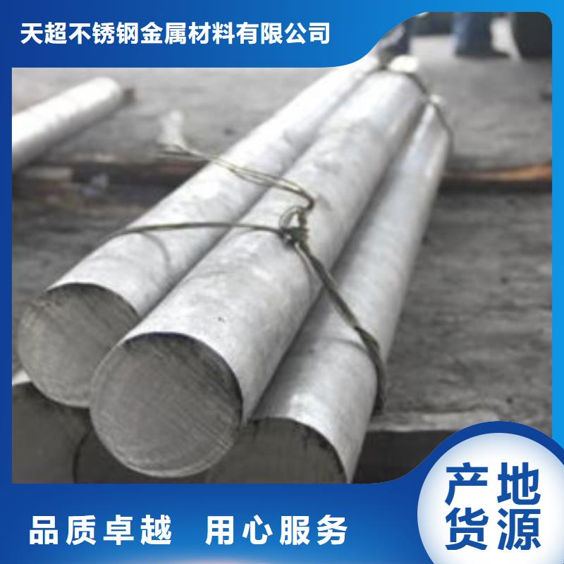不锈钢丝-视频-东莞|梅州|江门|潮州|河源不锈钢丝设备齐全支持定制-天超不锈钢金属材料(中山市分公司)