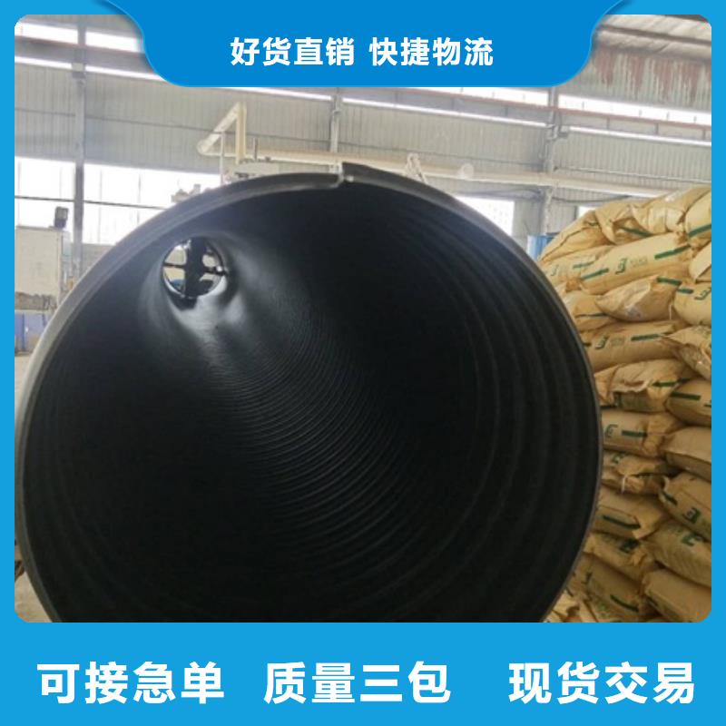 HDPE聚乙烯钢带增强缠绕管非开挖顶管专业品质