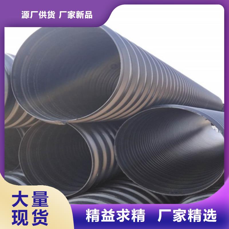 HDPE聚乙烯钢带增强缠绕管PE波纹管现货交易