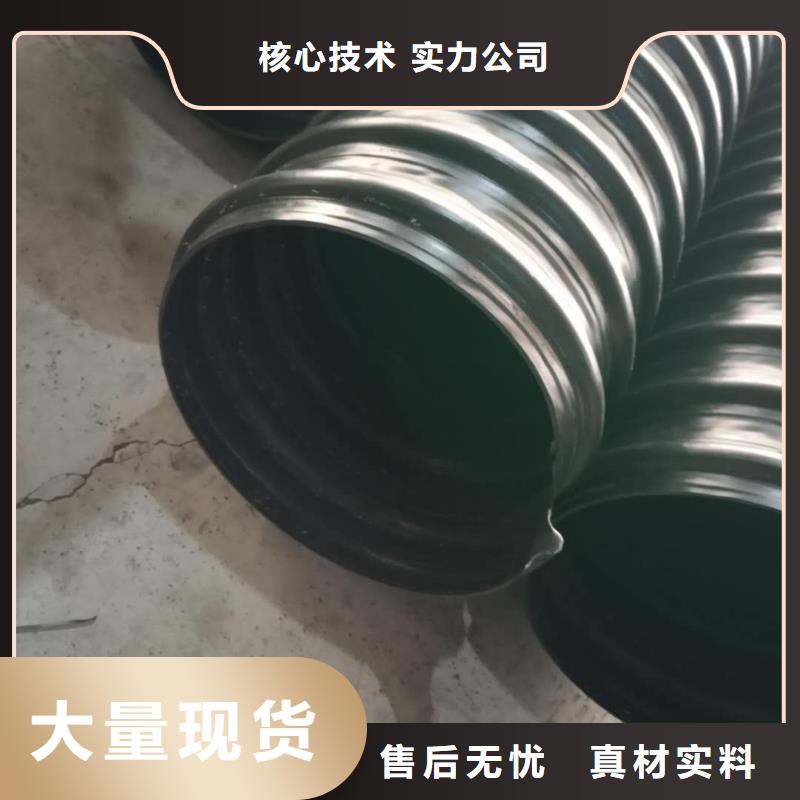 钢带管HDPE中空壁结构缠绕管型号全价格低