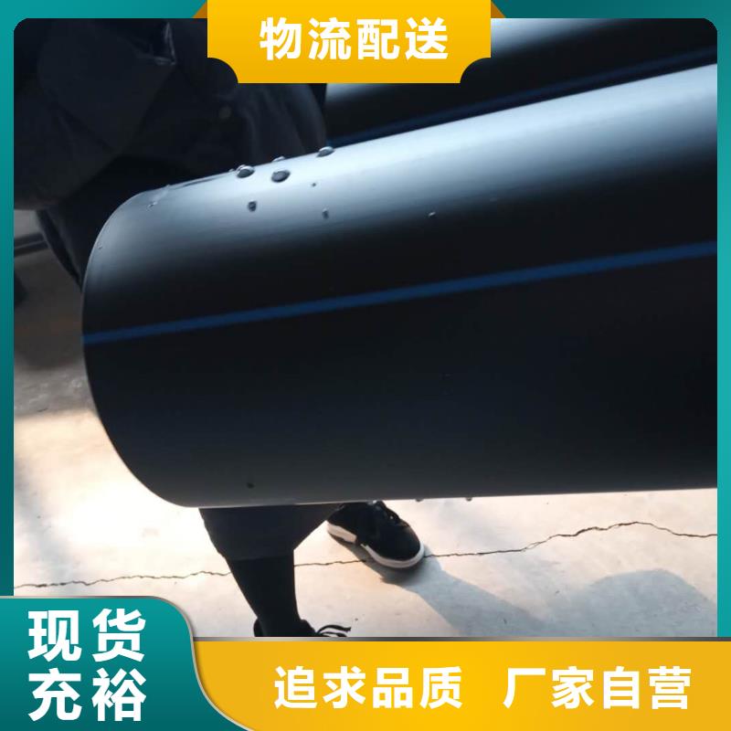 PE给水管品质保证