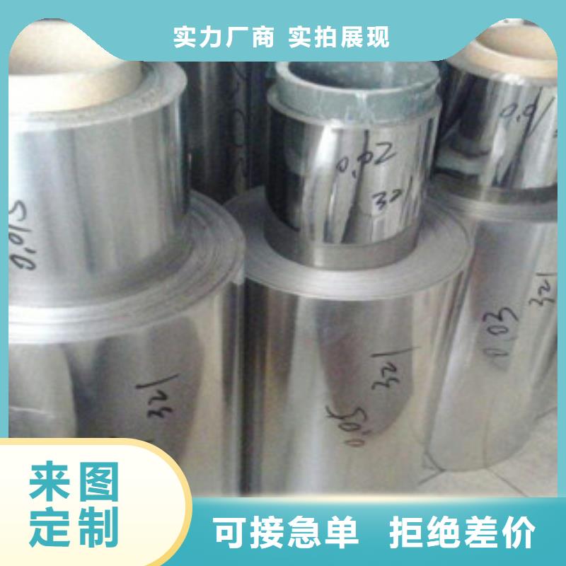 不锈钢板优选原材