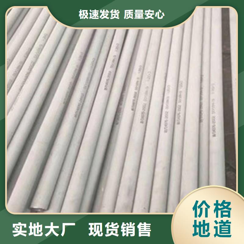 不锈钢棒-视频-浙江省衢州市|江山|柯城|嘉兴|杭州|台州|温州|丽水|舟山不锈钢棒-盛世东和