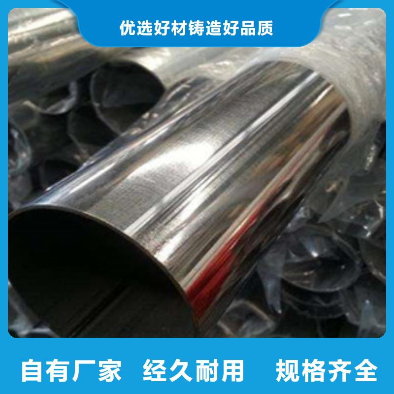 不锈钢管,不锈钢扁钢专心专注专业