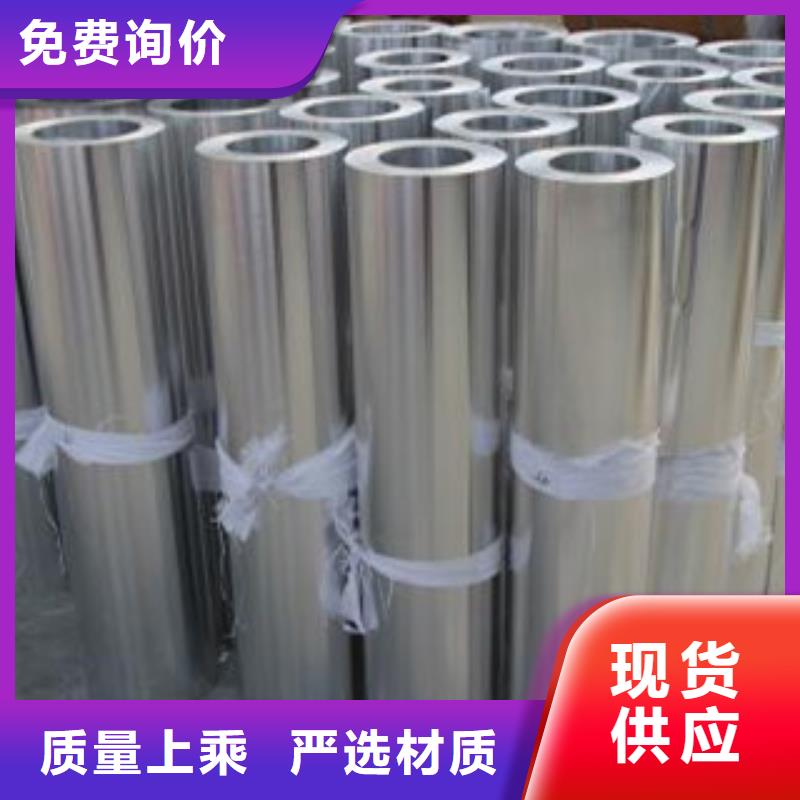 铝板不锈钢带厂家十分靠谱