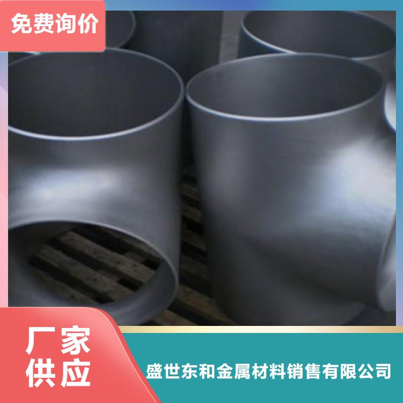 不锈钢管件不锈钢角钢价格公道合理