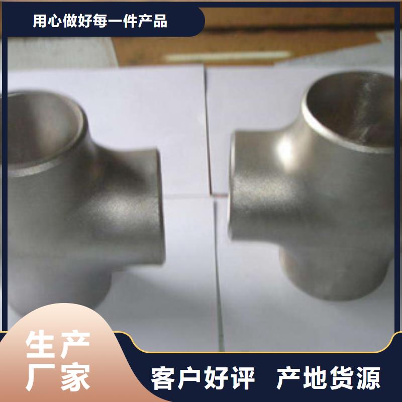 不锈钢管件_304不锈钢管选择我们没错