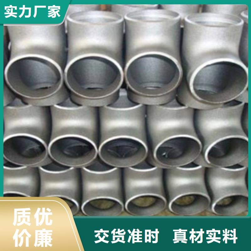 不锈钢管件不锈钢角钢价格公道合理