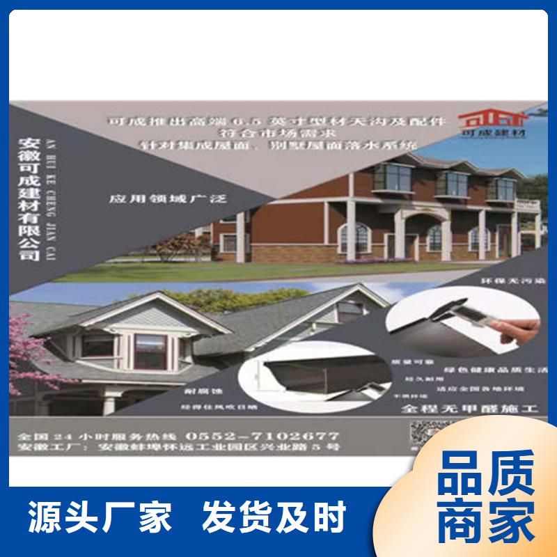 PVC成品天沟-视频-PVC成品天沟|山东省滨州市|滨城|无棣|菏泽|烟台|德州|日照|莱芜|潍坊