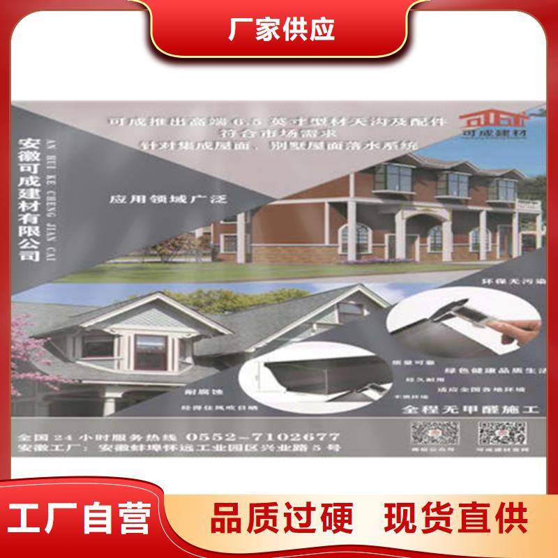 PVC成品天沟-视频-PVC成品天沟-广西省钦州市该地货源-钦南|钦北|防城港|贵港|柳州|北海