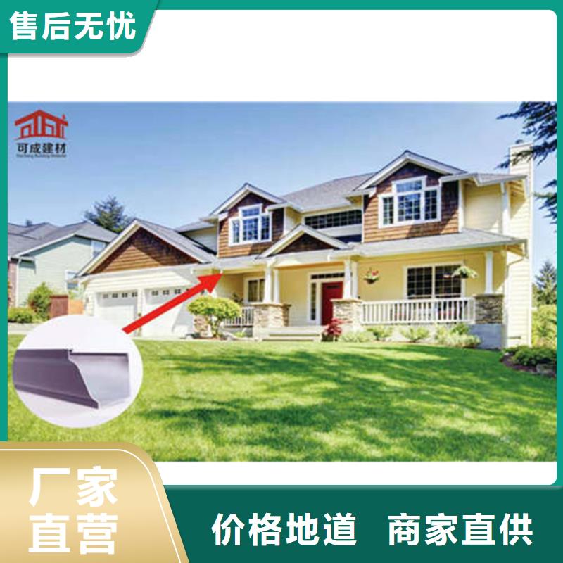 PVC成品天沟-视频-PVC成品天沟-黑龙江省附近货源-大庆|大兴安岭|哈尔滨|牡丹江|绥化