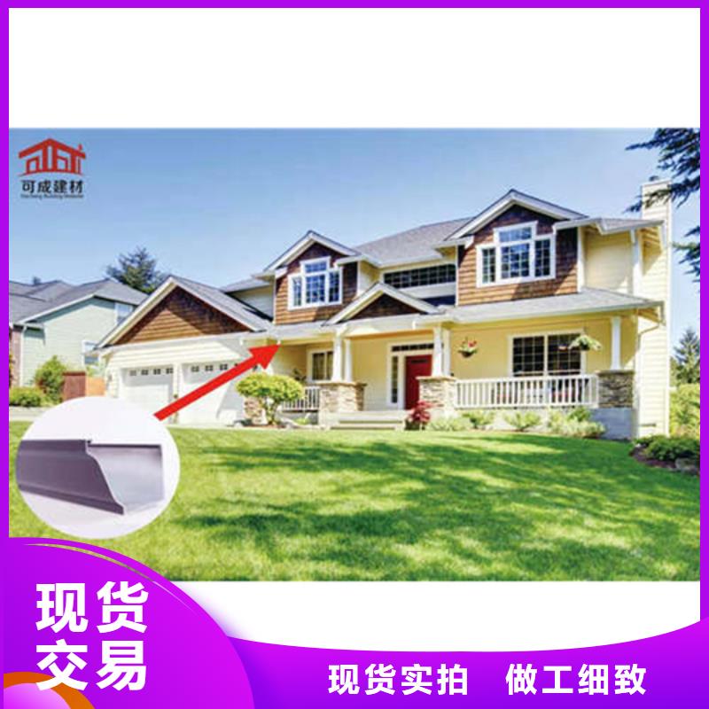 PVC成品天沟-视频-PVC成品天沟-可成建材科技(资阳市分公司)服务区域安岳|简阳|泸州|凉山|成都|广安|内江