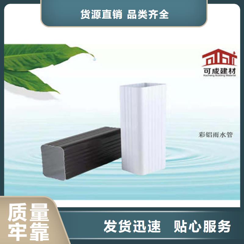 PVC成品天沟-视频-PVC成品天沟-甘肃省临夏市永靖|和政|陇南|武威|天水|酒泉|定西|金昌|嘉峪关【该地】制造商