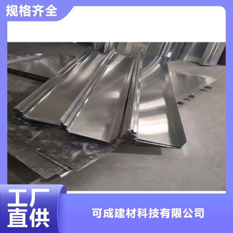 PVC成品天沟-视频-PVC成品天沟-可成建材科技(莱芜市分公司)服务区域钢城|莱城|德州|日照|潍坊|济南|青岛|济宁|东营