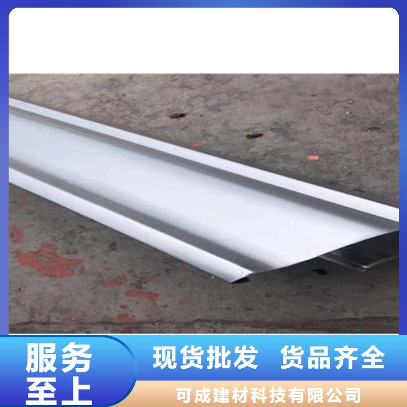 金属落水系统铝合金天沟出货快